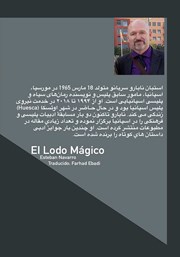 پشت جلد کتاب کتاب گل جادویی پشت جلد کتاب کتاب گل جادویی
