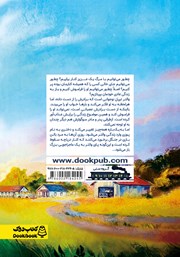 پشت جلد کتاب کتاب در راه هارمونی