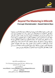 پشت جلد کتاب کتاب فراتر از استادی در میکروتیک MIKROTIK