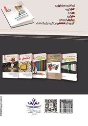 پشت جلد کتاب کتاب مصاحبه حضوری تخصصی مهندسی مکانیک (کلیه گرایش‌ها)