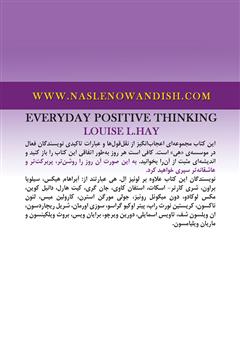 پشت جلد کتاب کتاب روزت را با مثبتاندیشی نو کن پشت جلد کتاب کتاب روزت را با مثبتاندیشی نو کن