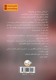 پشت جلد کتاب کتاب بیدفاع پشت جلد کتاب کتاب بیدفاع