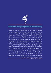 پشت جلد کتاب کتاب عقل به روایت کانت