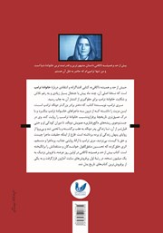 پشت جلد کتاب کتاب بیش از حد و همیشه ناکافی پشت جلد کتاب کتاب بیش از حد و همیشه ناکافی