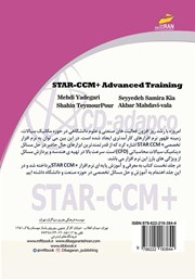 پشت جلد کتاب کتاب آموزش دینامیک سیالات محاسباتی با نرم افزار +STAR CCM پیشرفته پشت جلد کتاب کتاب آموزش دینامیک سیالات محاسباتی با نرم افزار +STAR CCM پیشرفته