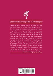 پشت جلد کتاب کتاب افلاطون