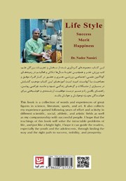 پشت جلد کتاب سبک زندگی