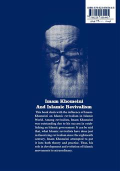 پشت جلد کتاب کتاب Imam Khomeini And Islamic Revivalism (امام خمینی و احیاگرایی اسلامی)