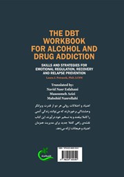 پشت جلد کتاب کتاب مسیر بهبودی