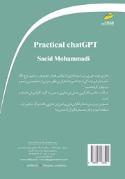 پشت جلد کتاب کتاب آموزش کاربردی چت جی پی تی Chat GPT
