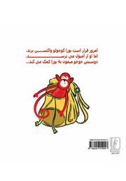 پشت جلد کتاب کتاب بورای شجاع