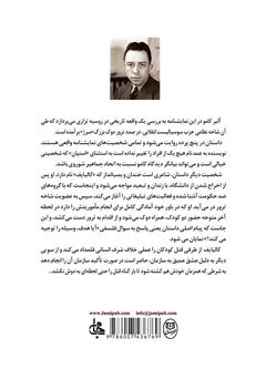 پشت جلد کتاب کتاب صالحان پشت جلد کتاب کتاب صالحان