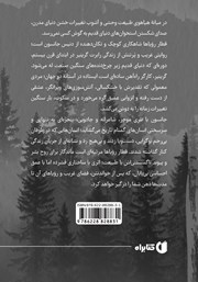 پشت جلد کتاب کتاب قطار رویاها پشت جلد کتاب کتاب قطار رویاها