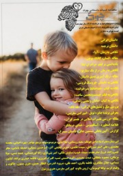 معرفی و دانلود ماهنامه ادبیات داستانی چوک - شماره 154