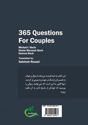 پشت جلد کتاب کتاب تبادل احساسات
