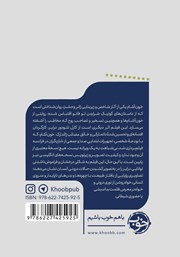 پشت جلد کتاب کتاب یک فیلم، یک جهان: خون آشام پشت جلد کتاب کتاب یک فیلم، یک جهان: خون آشام