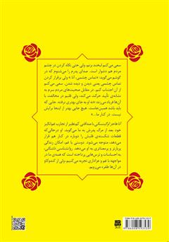پشت جلد کتاب کتاب روانشناسی دلتنگی پشت جلد کتاب کتاب روانشناسی دلتنگی