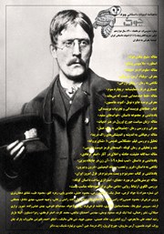 معرفی و دانلود ماهنامه ادبیات داستانی چوک - شماره 130