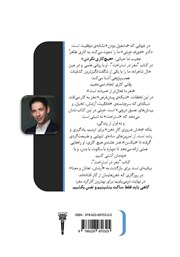 پشت جلد کتاب کتاب مغز در استراحت پشت جلد کتاب کتاب مغز در استراحت