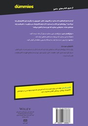 پشت جلد کتاب کتاب آشنایی با علم الکترونیک پشت جلد کتاب کتاب آشنایی با علم الکترونیک