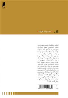 پشت جلد کتاب کتاب میرامار پشت جلد کتاب کتاب میرامار