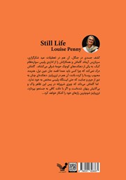 پشت جلد کتاب کتاب طبیعت بی‌جان