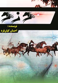 معرفی و دانلود کتاب دزد