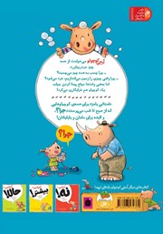 پشت جلد کتاب کتاب آرچی کوچولو 2: چرا؟