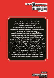 پشت جلد کتاب کتاب عشق و آگوستین قدیس پشت جلد کتاب کتاب عشق و آگوستین قدیس