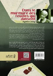 پشت جلد کتاب کتاب در میان همهمه برگهای رقصان پشت جلد کتاب کتاب در میان همهمه برگهای رقصان