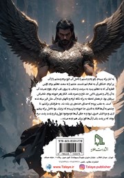 پشت جلد کتاب کتاب رامونا پشت جلد کتاب کتاب رامونا