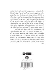 پشت جلد کتاب کتاب جک لندن به دنبال یک رویا پشت جلد کتاب کتاب جک لندن به دنبال یک رویا