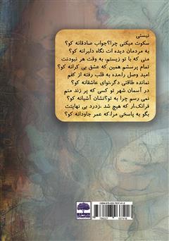 پشت جلد کتاب کتاب فرانک پشت جلد کتاب کتاب فرانک