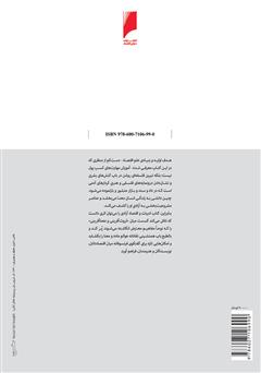 پشت جلد کتاب کتاب ادبیات و اقتصاد آزادی، نظم خودجوش فرهنگ پشت جلد کتاب کتاب ادبیات و اقتصاد آزادی، نظم خودجوش فرهنگ
