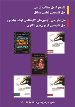 پشت جلد کتاب کتاب پایگاه داده پیشرفته (ویژه آزمون دکتری و فراگیر کارشناسی ارشد)