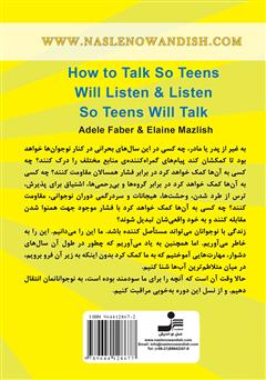 پشت جلد کتاب کتاب چگونه با نوجوانم صحبت کنم که گوش کند و چگونه گوش کنم که نوجوانم صحبت کند