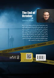 پشت جلد کتاب پایان اکتبر