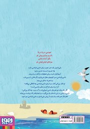 پشت جلد کتاب کتاب داسی ماهی پشت جلد کتاب کتاب داسی ماهی