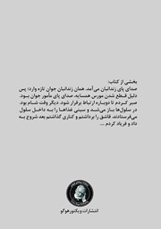 پشت جلد کتاب کتاب تماس جادویی پشت جلد کتاب کتاب تماس جادویی