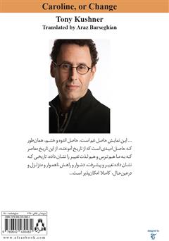پشت جلد کتاب کتاب کارولین یا تغییر پشت جلد کتاب کتاب کارولین یا تغییر