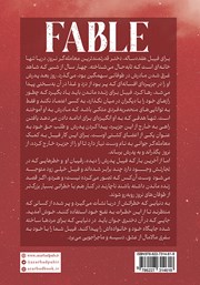 پشت جلد کتاب کتاب فیبل پشت جلد کتاب کتاب فیبل