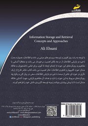 پشت جلد کتاب کتاب ذخیره و بازیابی اطلاعات پشت جلد کتاب کتاب ذخیره و بازیابی اطلاعات