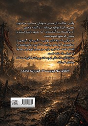 پشت جلد کتاب کتاب سازندگان پشت جلد کتاب کتاب سازندگان