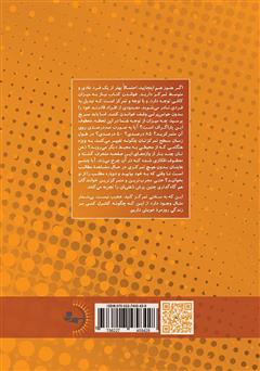 پشت جلد کتاب کتاب فراتمرکز: در دنیایی پر از حواس پرتیها چگونه بهره وری بیشتری داشته باشیم پشت جلد کتاب کتاب فراتمرکز: در دنیایی پر از حواس پرتیها چگونه بهره وری بیشتری داشته باشیم