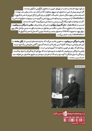 پشت جلد کتاب کتاب وقتی ما مردگان سر برداریم پشت جلد کتاب کتاب وقتی ما مردگان سر برداریم