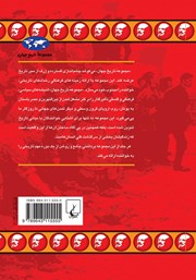 پشت جلد کتاب کتاب انقلاب روسیه پشت جلد کتاب کتاب انقلاب روسیه