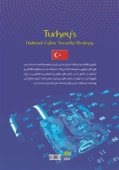 پشت جلد کتاب کتاب استراتژی امنیت ملی سایبری ترکیه (وزارت امور حمل ونقل دریایی و ارتباطات) 2019 - 2016