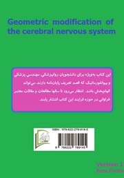 پشت جلد کتاب کتاب اصلاح هندسی دستگاه عصبی مغز پشت جلد کتاب کتاب اصلاح هندسی دستگاه عصبی مغز