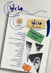 معرفی و دانلود کتاب صوتی داستانهای قرن 15 - دوره اول