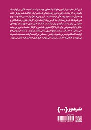 پشت جلد کتاب کتاب چگونه کسب و کار هنری راه بیندازیم